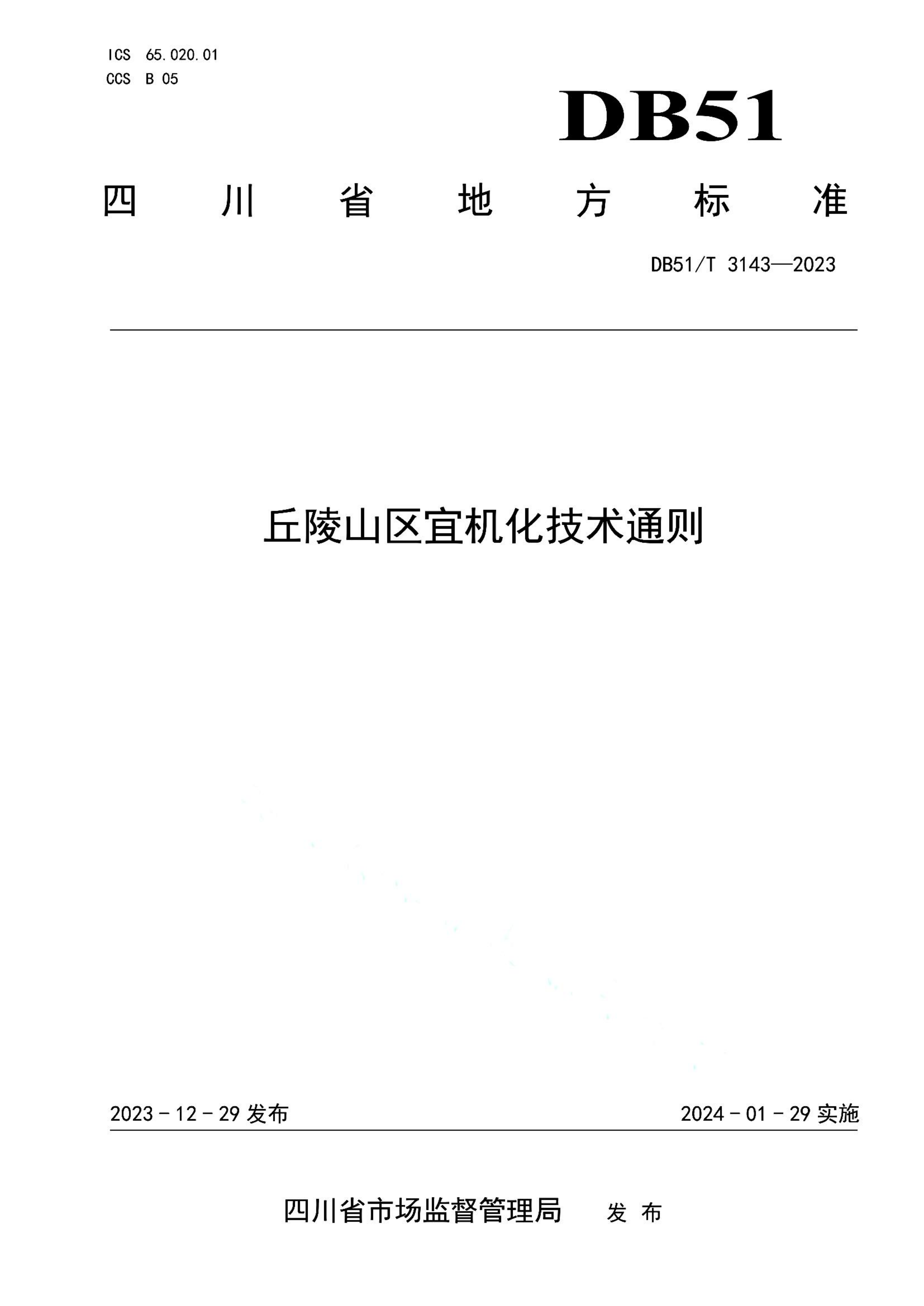 资源详情图